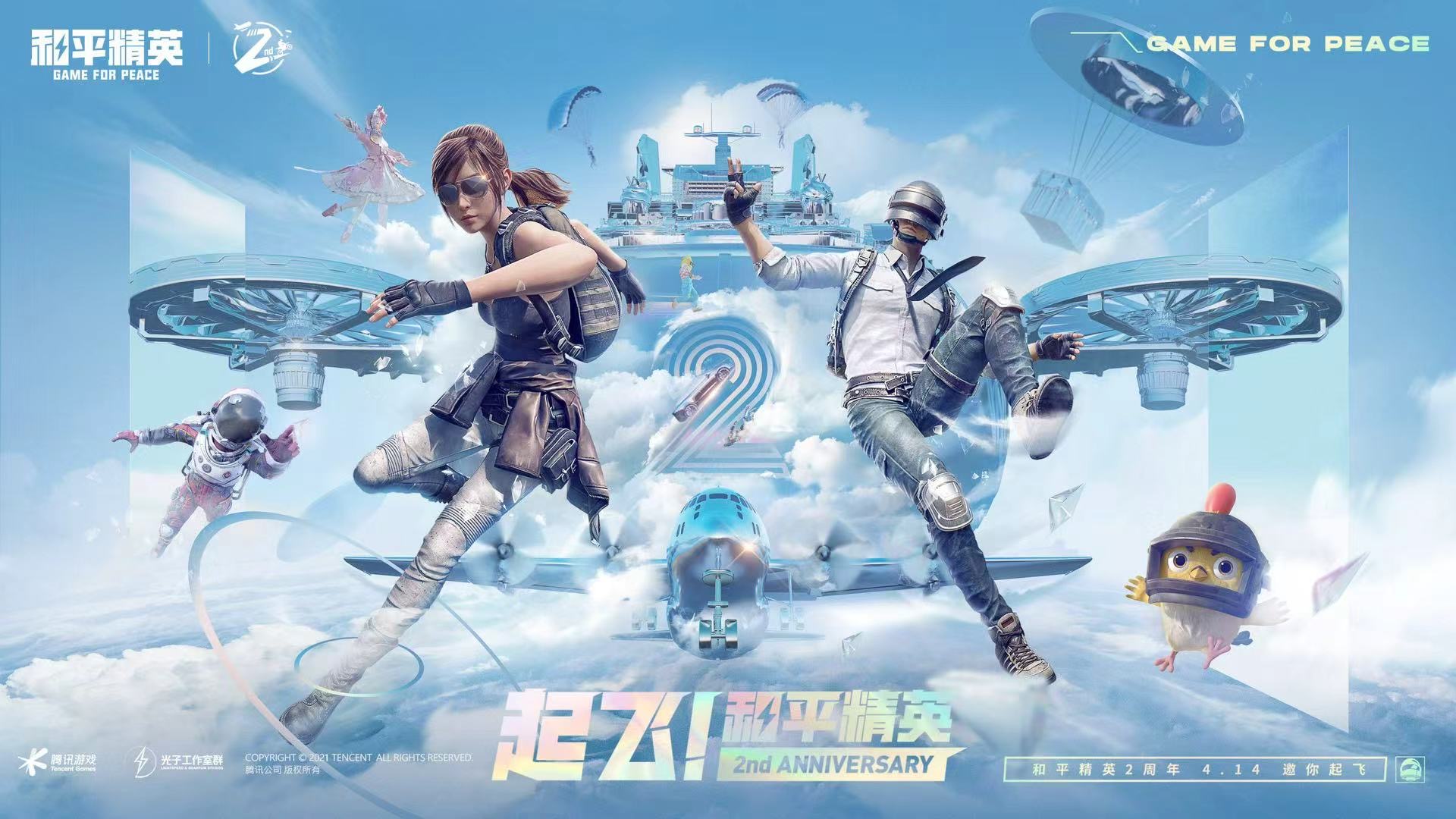 和平精英模拟器《波塞冬》外挂稳定吃鸡到天亮